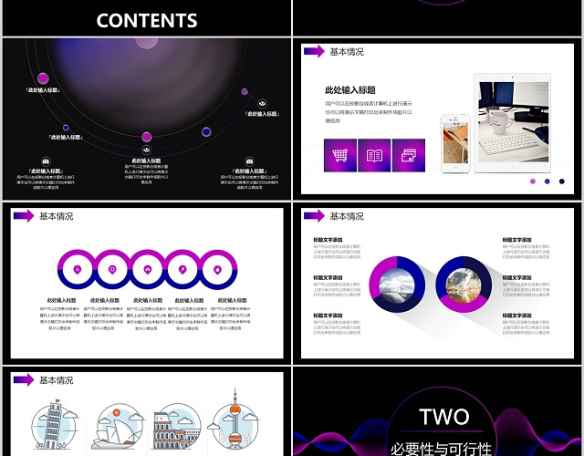 科技风工程项目汇报PPT