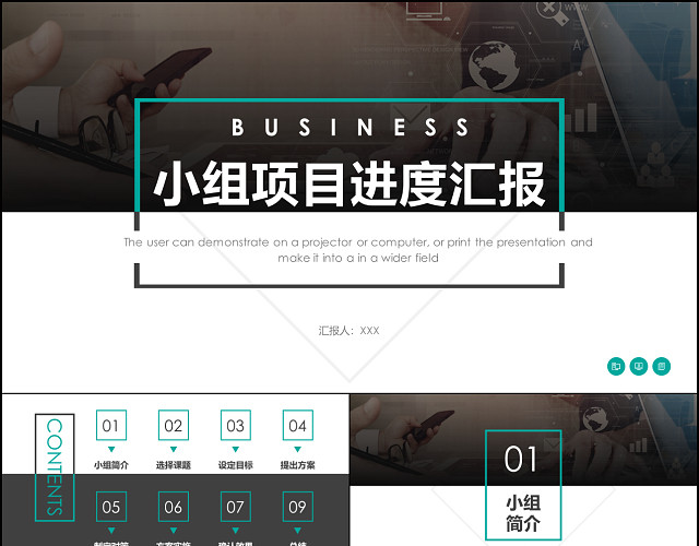 绿色简洁扁平商务风小组项目进度项目汇报PPT