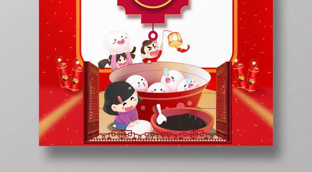 中国风喜庆闹元宵赏花灯元宵节海报