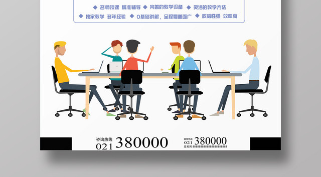 UI培训教育系列海报设计