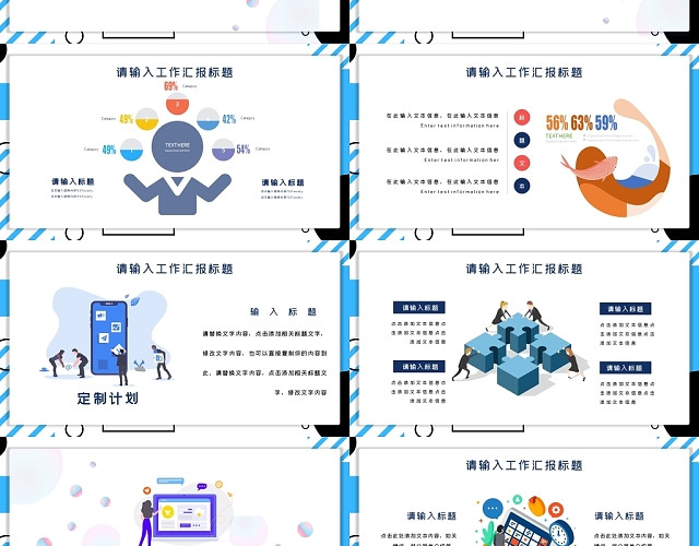 简洁清新上半年年中工作总结汇报述职报告PPT