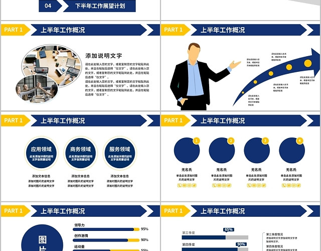 商务风财务会计数据分析年终工作总结报告PPT模板