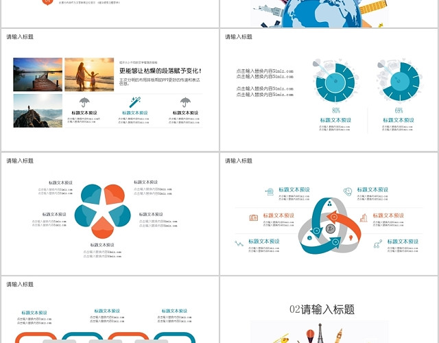 简约风世界旅游日主题PPT模板