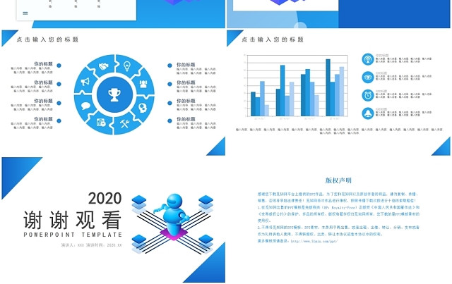 蓝色25D商业互联网数据报告汇报总结PPT模板