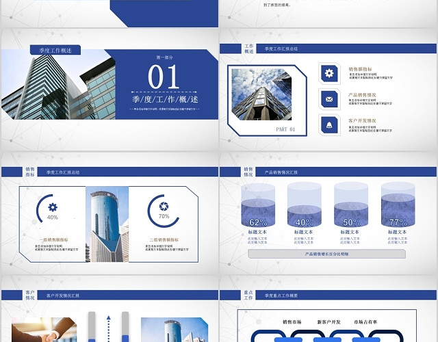 工作总结年终汇报工作计划商务PPT模板