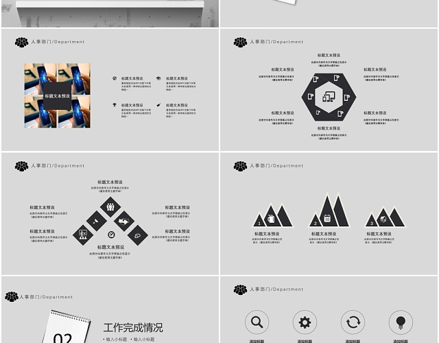 简约灰色部门工作汇报工作总结述职报告PPT模板