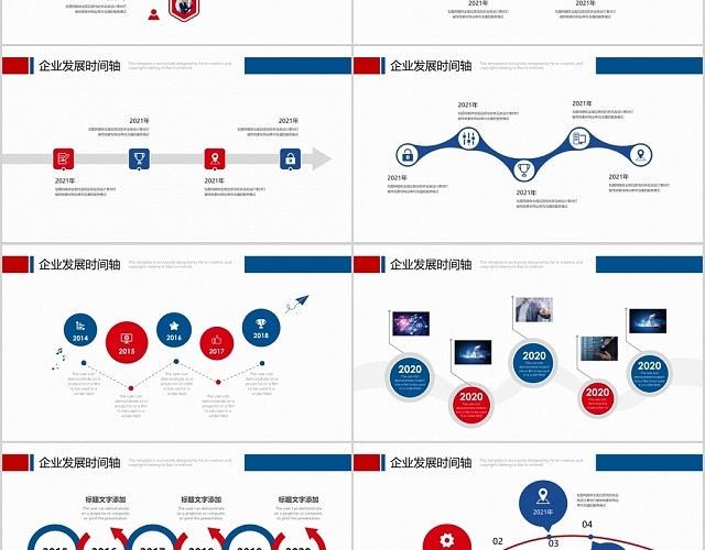 红蓝风格简约时间轴工作汇报工作总结公司商务报告PPT模板