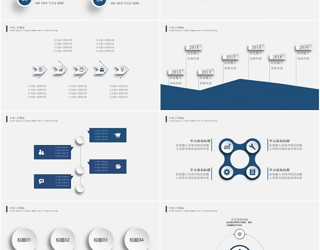 简约微立体年度工作汇报工作总结工作概述通用PPT模板