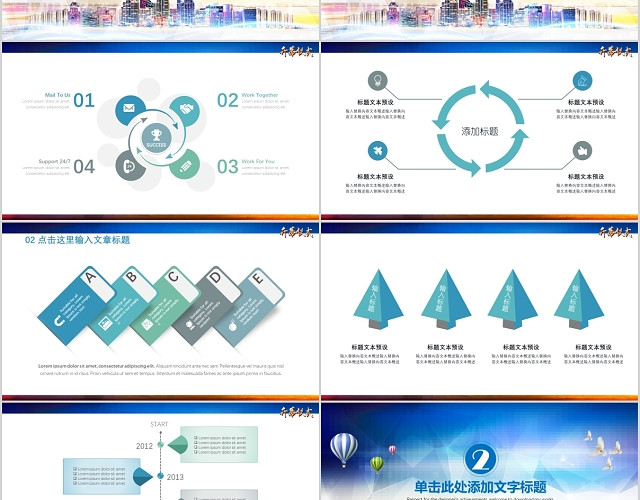 2020企业相关项目开工启动仪式项目启动会动态PPT模板