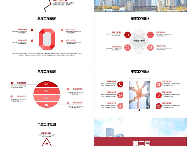 红色教研成果汇报报告工作总结PPT模板