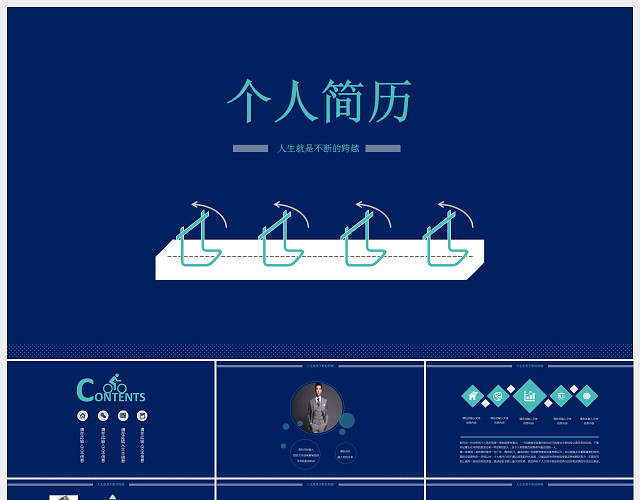 蓝色时尚创意个人求职竞聘简历PPT模板