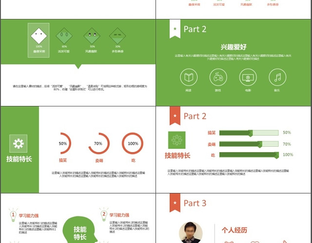 招财猫简约自我介绍PPT个人简历PPT模板