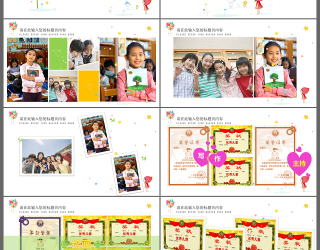 可爱卡通小学生自我介绍PPT模板