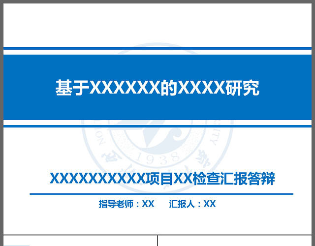 最新蓝色简约实用毕业答辩开题报告论文毕业设计告PPT