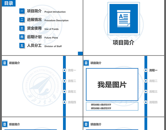 最新蓝色简约实用毕业答辩开题报告论文毕业设计告PPT