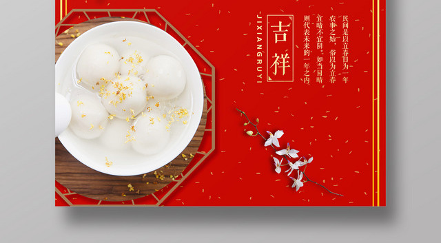 简洁中国风2019年元宵节红金海报