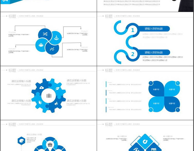 蓝色商务项目申报PPT模板