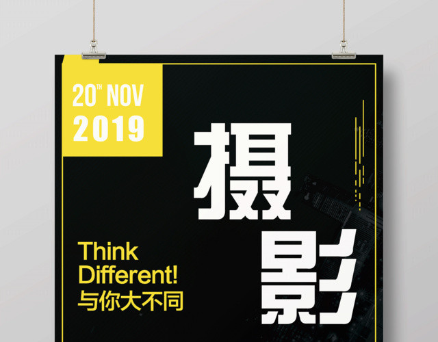 展览高端大气摄影展艺术宣传海报