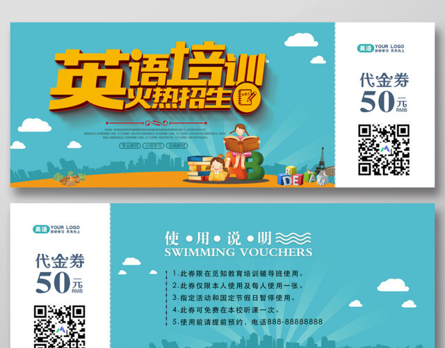 英语培训专业教师小班培训海量教程英语培训代金劵