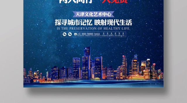 展览都市记忆主题摄影展宣传海报