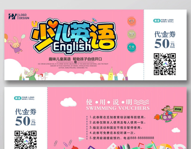 少儿英语趣味儿童英语帮助孩子开口英语培训代金劵