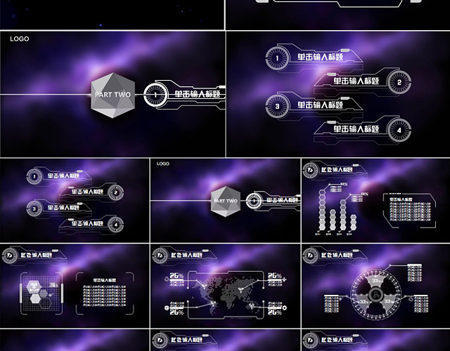 震撼视频大气星空科技动态PPT模板