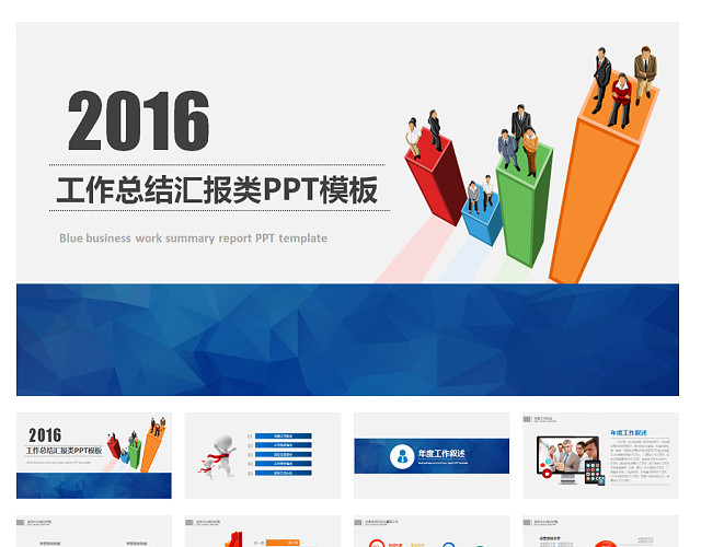 41页年终工作总结汇报类PPT模板