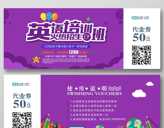 英语培训班外教1对1英语培训代金劵