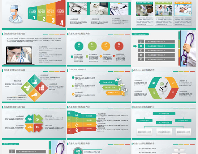 医疗工作总结汇报述职PPT模板