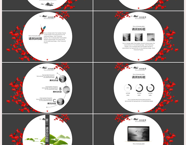 玫红梅花报告总结中国风PPT模板