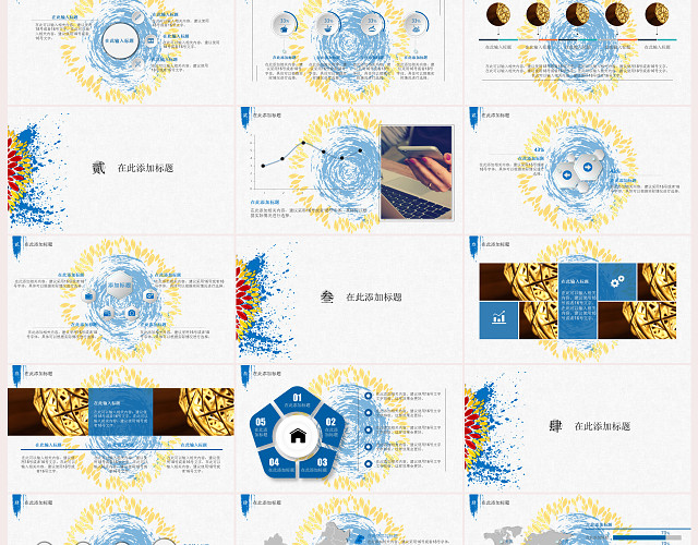 百花争艳文艺水彩中国风PPT模板