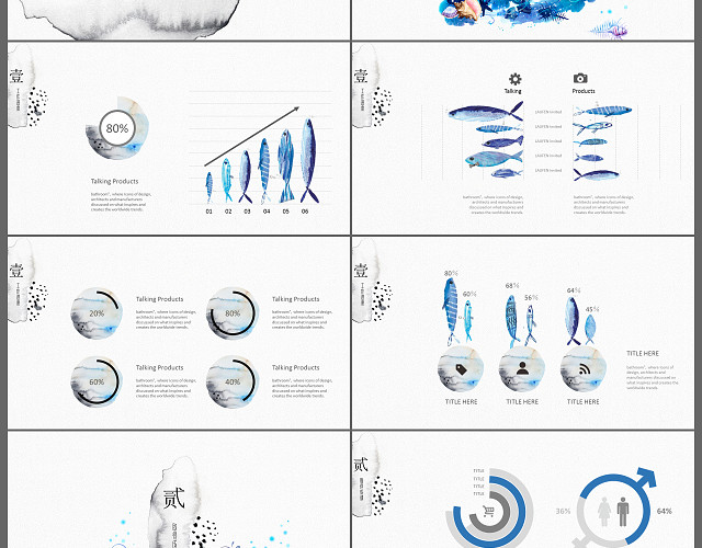 水墨海底小鱼述职报告PPT模板