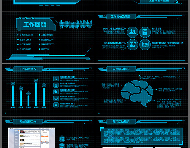 蓝色科技炫酷述职报告PPT模板