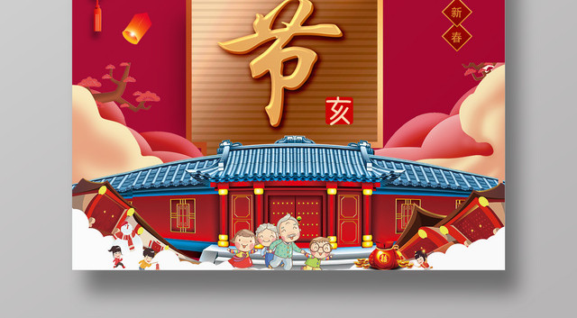 红色喜庆花灯元宵节宣传海报