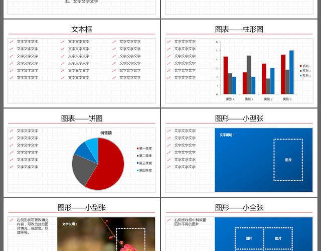 工作汇报总结工作计划述职报告航空信件风格PPT模板