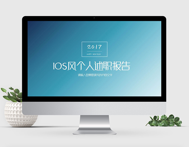 IOS商务风蓝色个人转正述职报告PPT模板