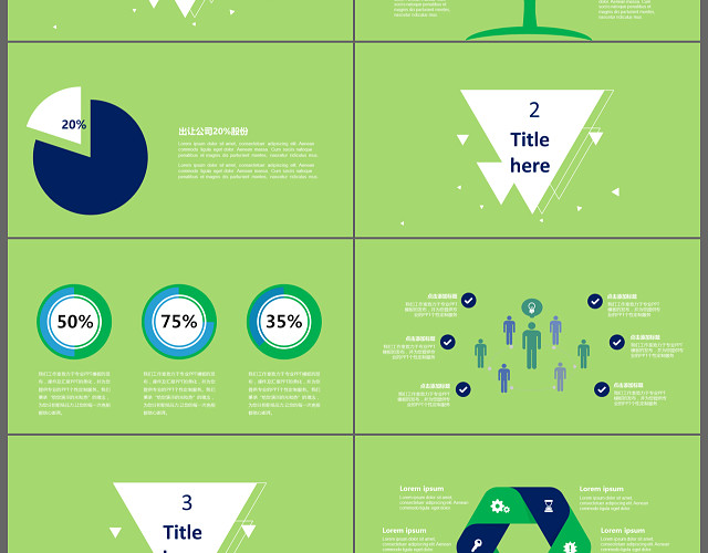 绿色清新简约大气商务汇报季度报告述职报告新年计划PPT模板
