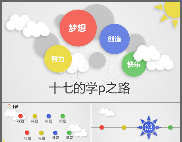 时尚微粒体工作计划总结年终汇报商务通用PPT模板