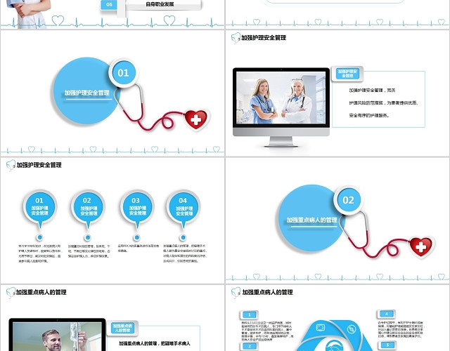 蓝色立体护士长述职工作汇报PPT模板