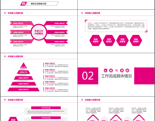 最新护士长述职报告年度工作总结医院通用PPT模板