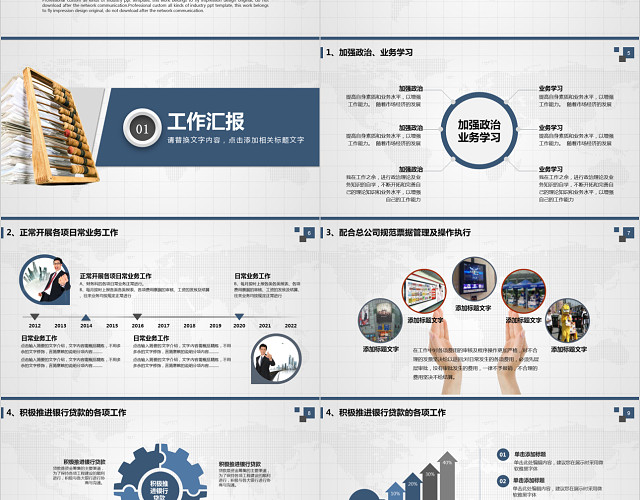 精致简约财务年度个人述职报告PPT