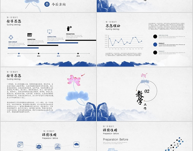 水墨风教师年度工作总结述职报告PPT模板
