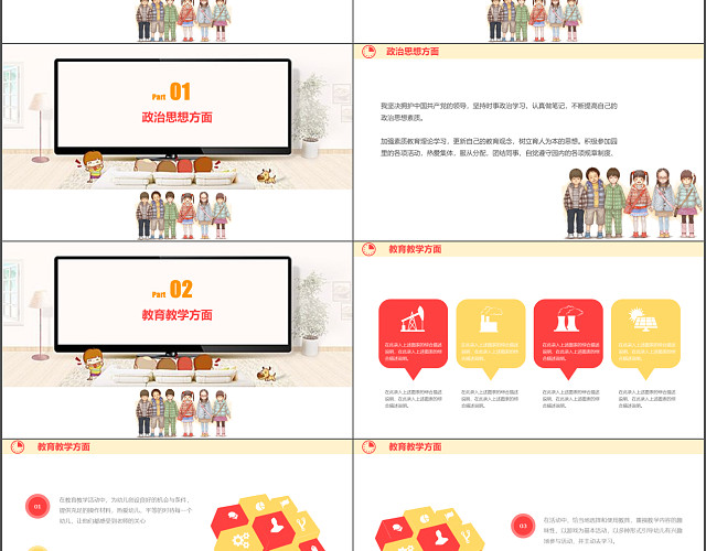 幼儿园工作汇报手绘清新幼儿园教师述职报告工作总结PPT