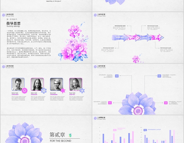 清新花绘风教师述职报告