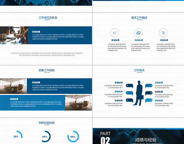 科幻粒子商务通用PPT模板