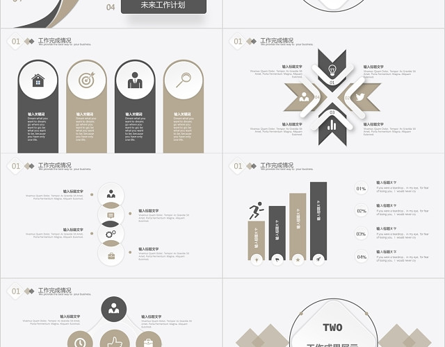 高级灰商务简约工作述职PPT通用模板