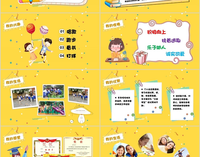 卡通小学生竞选班干部PPT模板