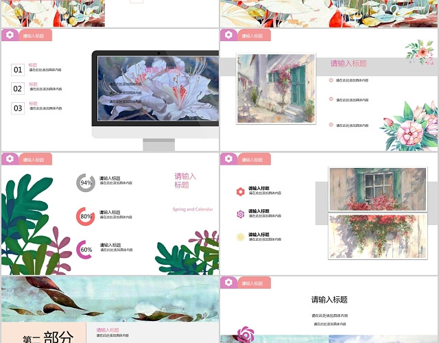 春天你好唯美清新通用PPT