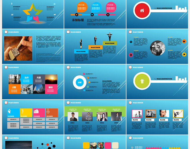 蓝色大气企业宣传产品推介通用PPT模板