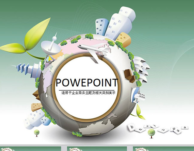 创意地球环球企业商务PPT模板
